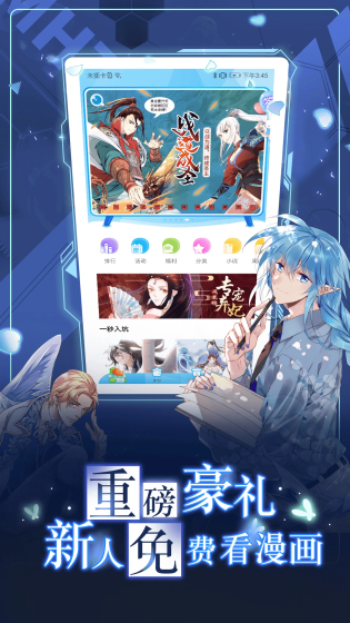 拷贝漫画 - 繁体中文版漫画阅读平台 Hero图