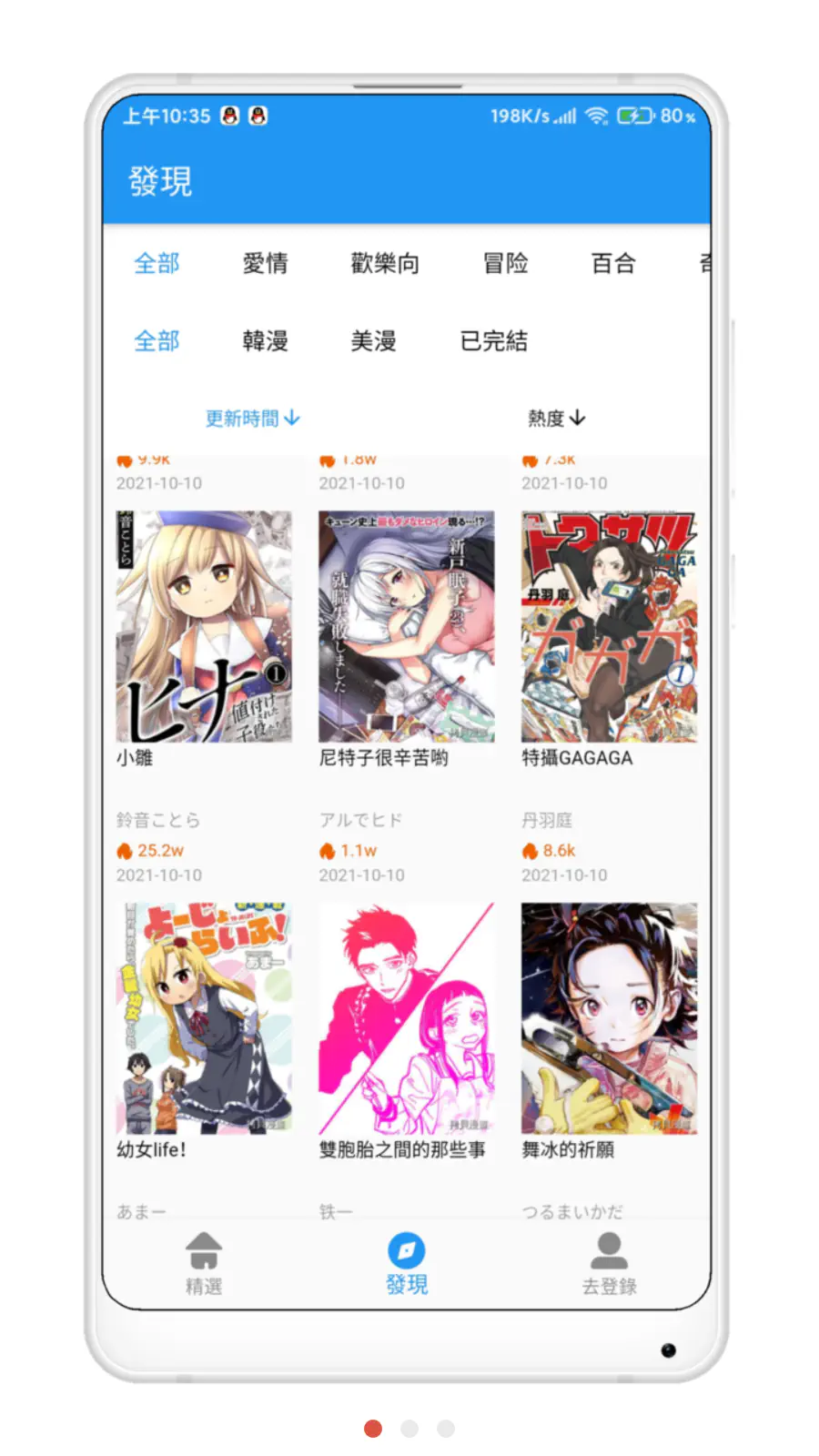 拷贝漫画官网下载 - 官方正版漫画APP免费在线看 Hero图